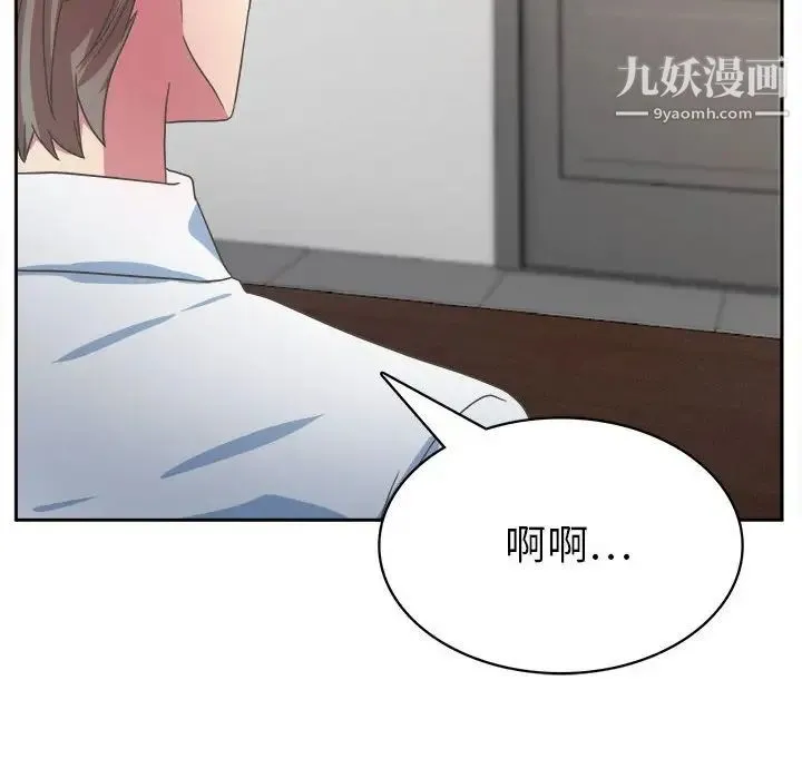 腹黑年下男 - 第31话 - page 44