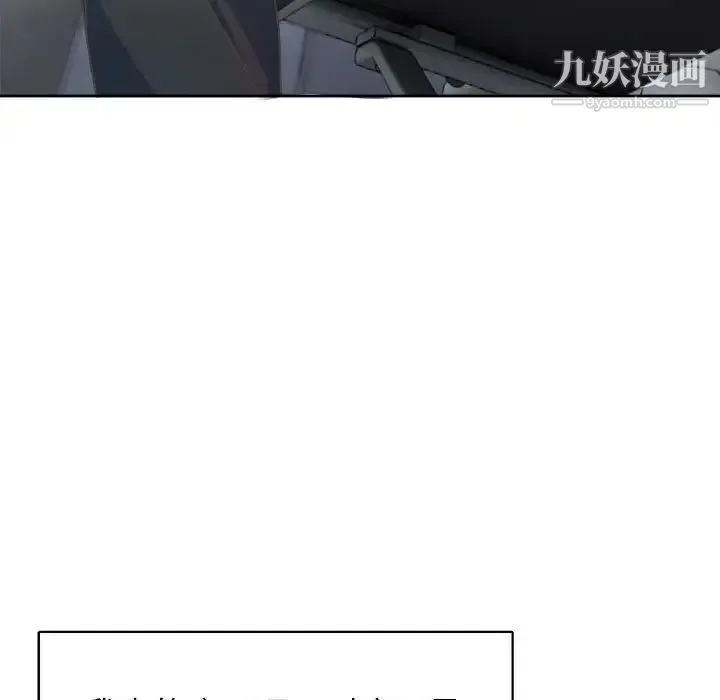 腹黑年下男 - 第31话 - page 49