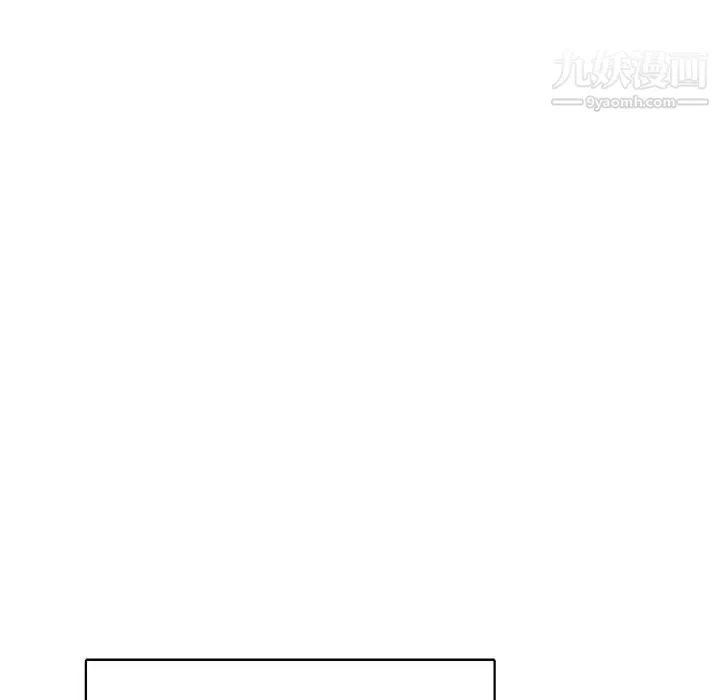腹黑年下男 - 第31话 - page 52