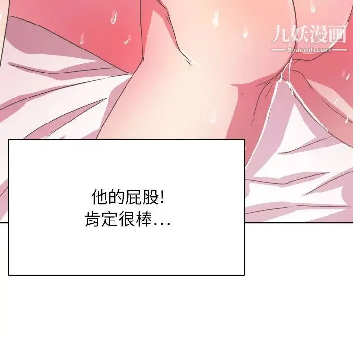 腹黑年下男 - 第31话 - page 65