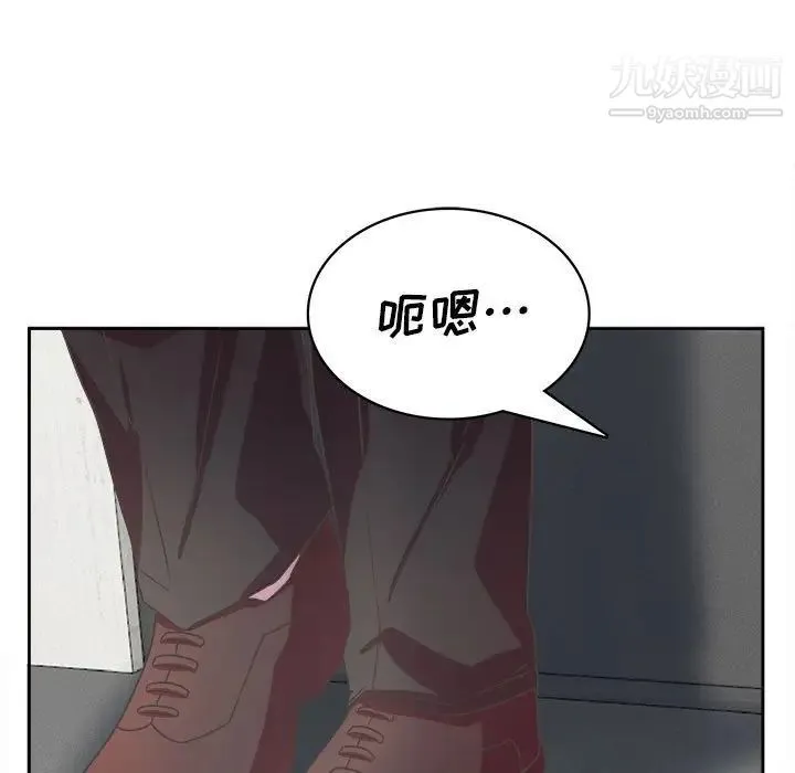 腹黑年下男 - 第31话 - page 67