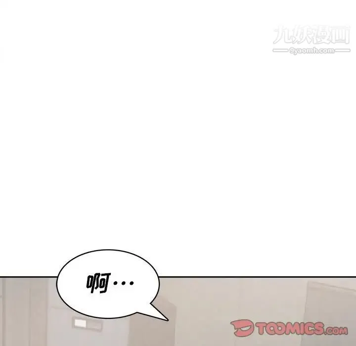 腹黑年下男 - 第31话 - page 69
