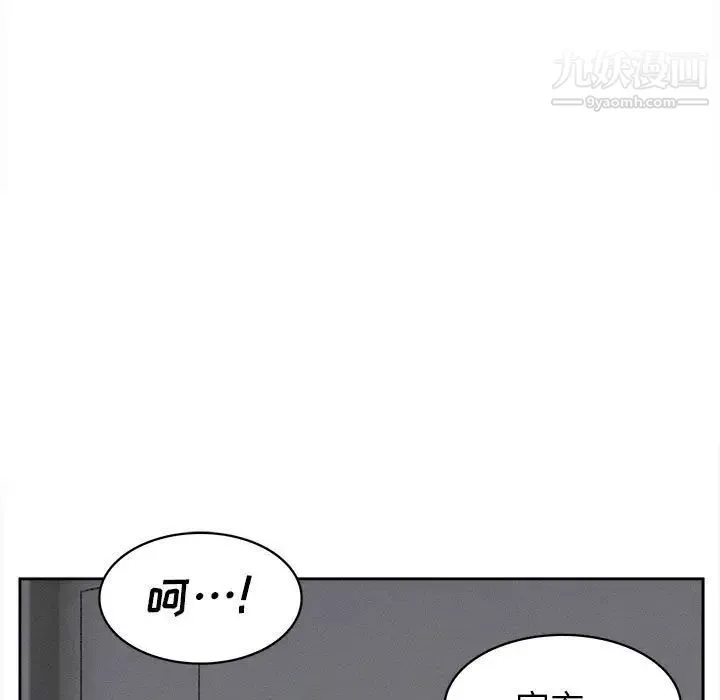 腹黑年下男 - 第31话 - page 73