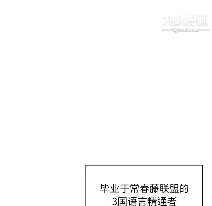 腹黑年下男 - 第31话 - page 80