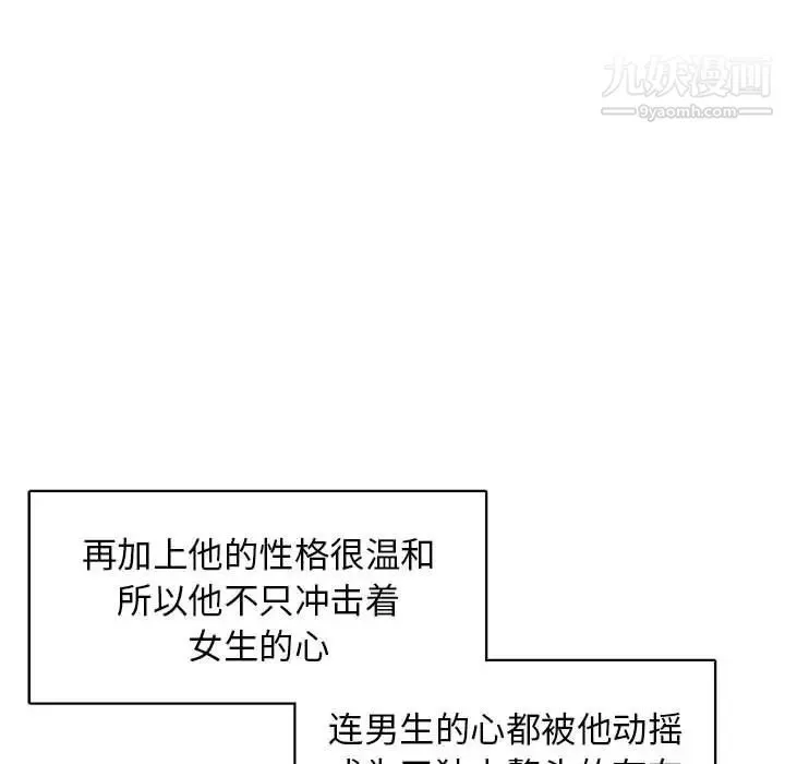 腹黑年下男 - 第31话 - page 84