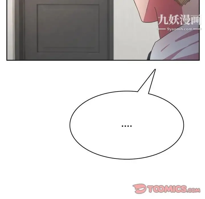 腹黑年下男 - 第31话 - page 99