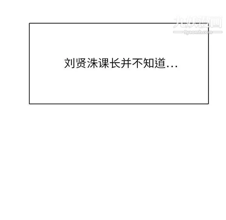 腹黑年下男 - 第31话 - page 100