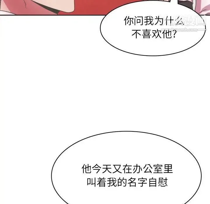 腹黑年下男 - 第31话 - page 107
