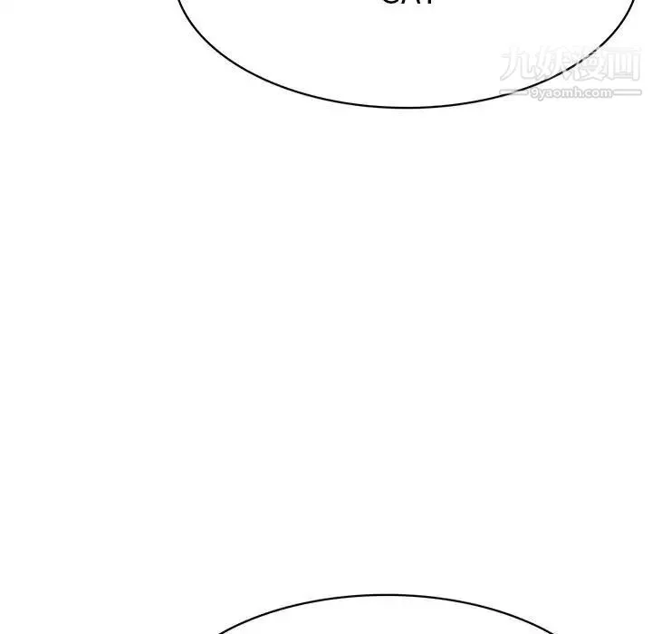 腹黑年下男 - 第31话 - page 119