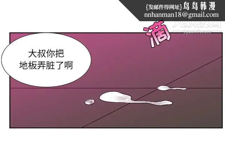 腹黑年下男 - 第30话 - page 1