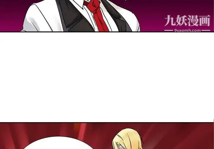 腹黑年下男 - 第30话 - page 4