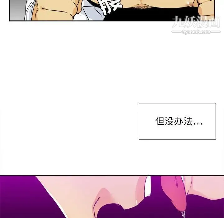 腹黑年下男 - 第30话 - page 11