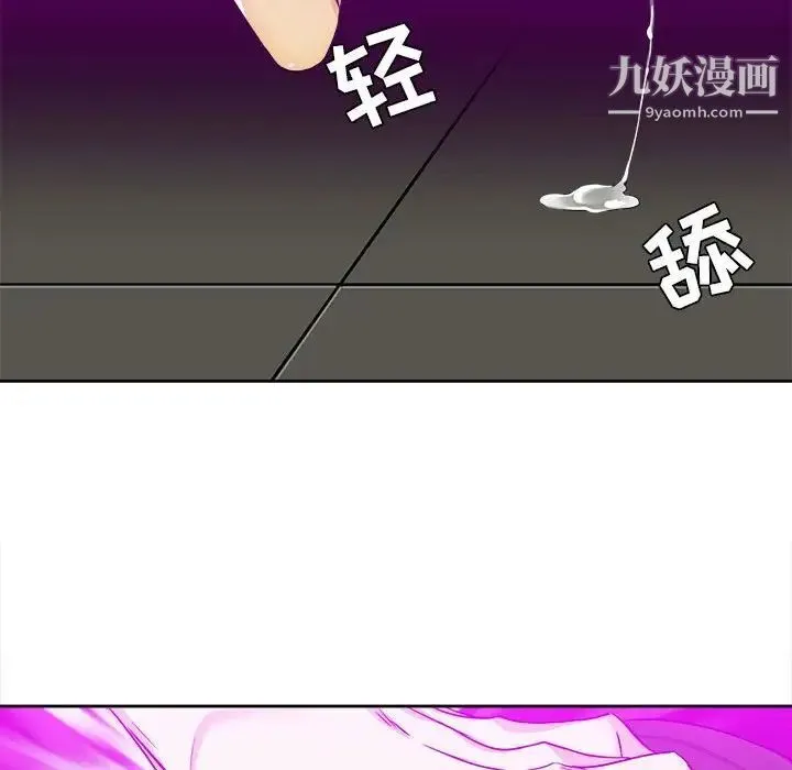 腹黑年下男 - 第30话 - page 12