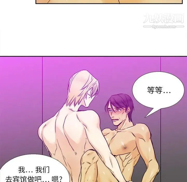腹黑年下男 - 第30话 - page 23