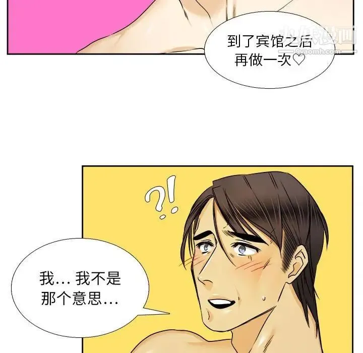 腹黑年下男 - 第30话 - page 25
