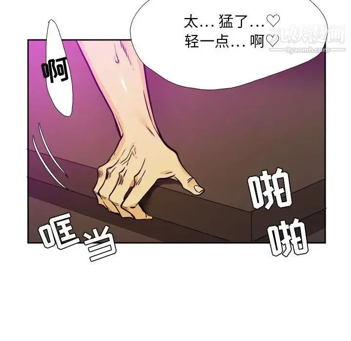 腹黑年下男 - 第30话 - page 39