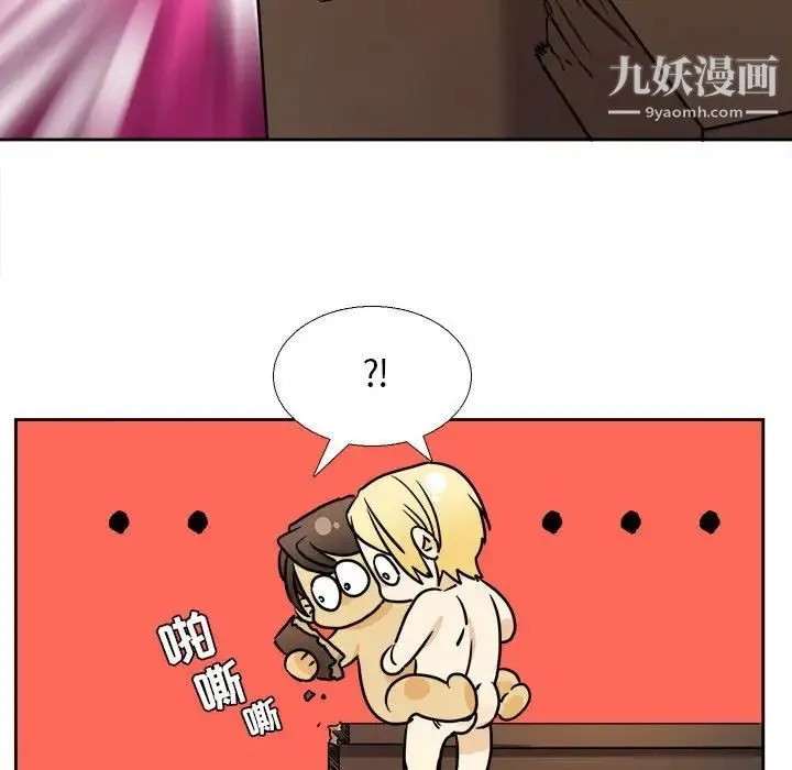 腹黑年下男 - 第30话 - page 41