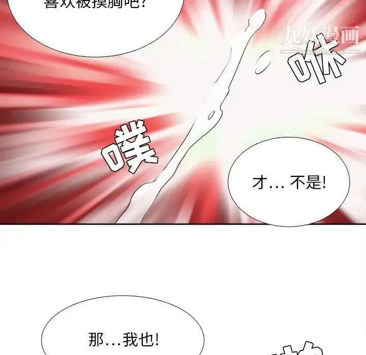 腹黑年下男 - 第30话 - page 52