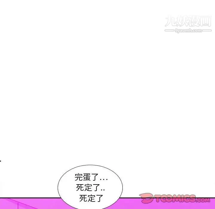 腹黑年下男 - 第30话 - page 58
