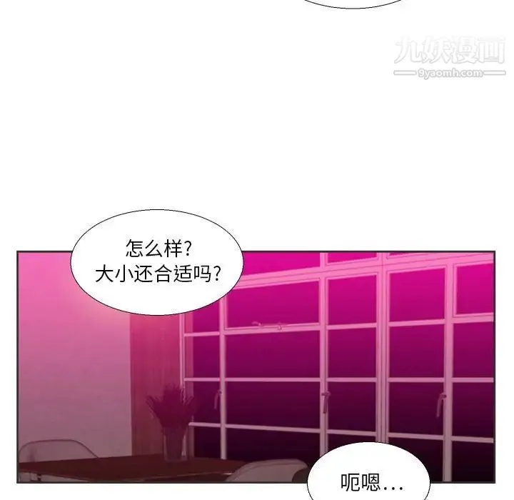 腹黑年下男 - 第30话 - page 64