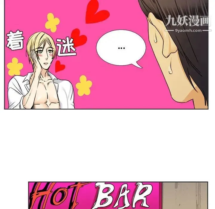 腹黑年下男 - 第30话 - page 68