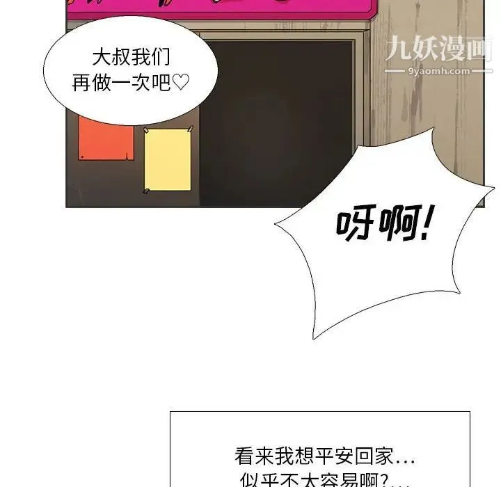 腹黑年下男 - 第30话 - page 69