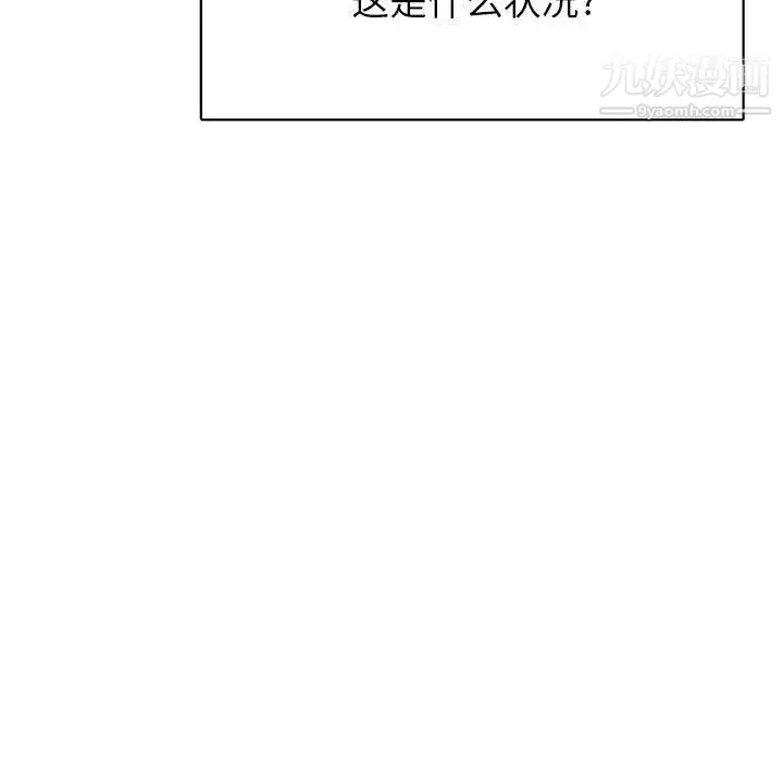 腹黑年下男 - 第33话 - page 5