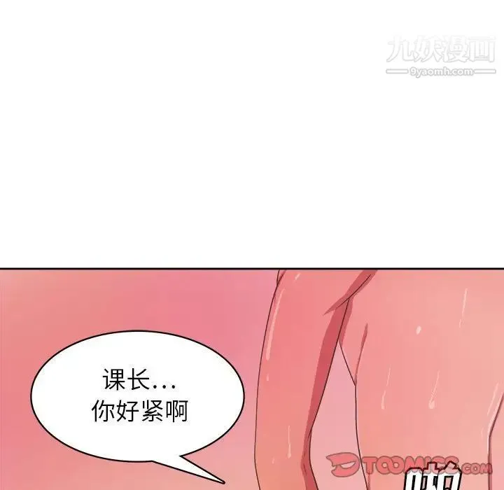腹黑年下男 - 第33话 - page 9