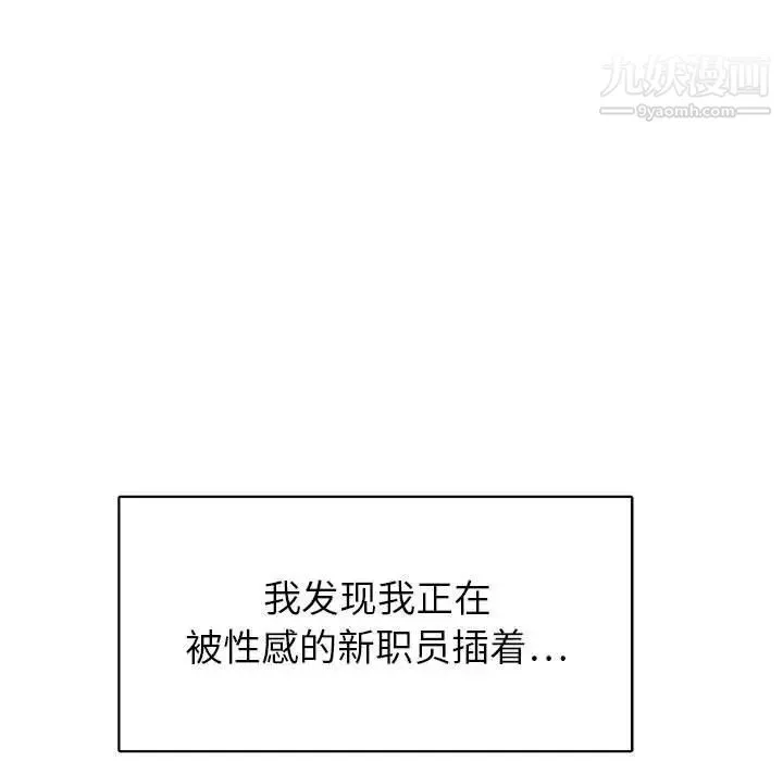 腹黑年下男 - 第33话 - page 11