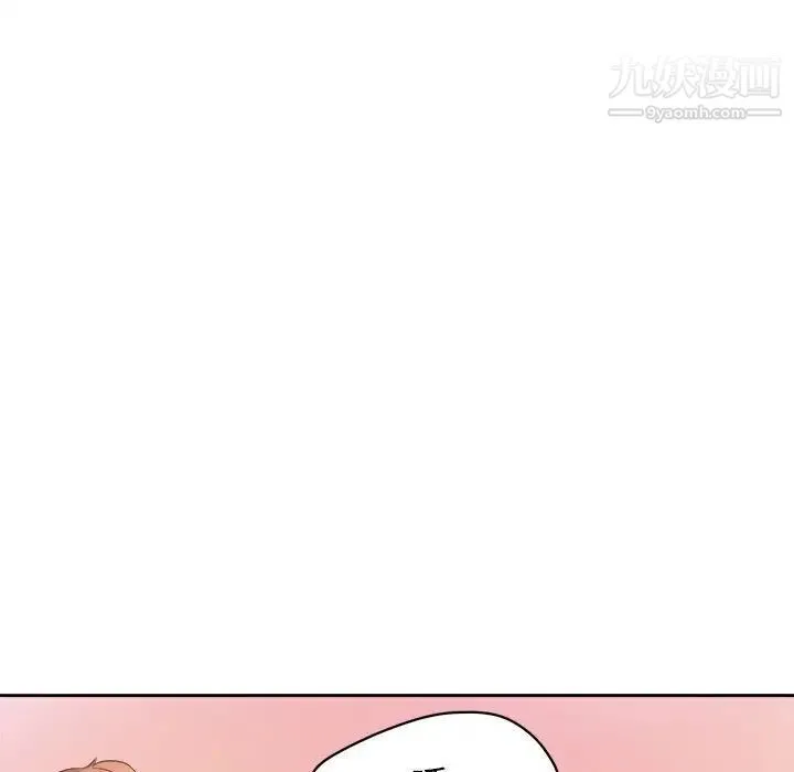 腹黑年下男 - 第33话 - page 14