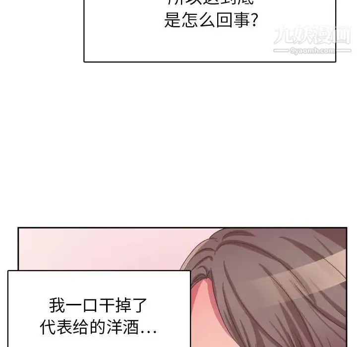 腹黑年下男 - 第33话 - page 17