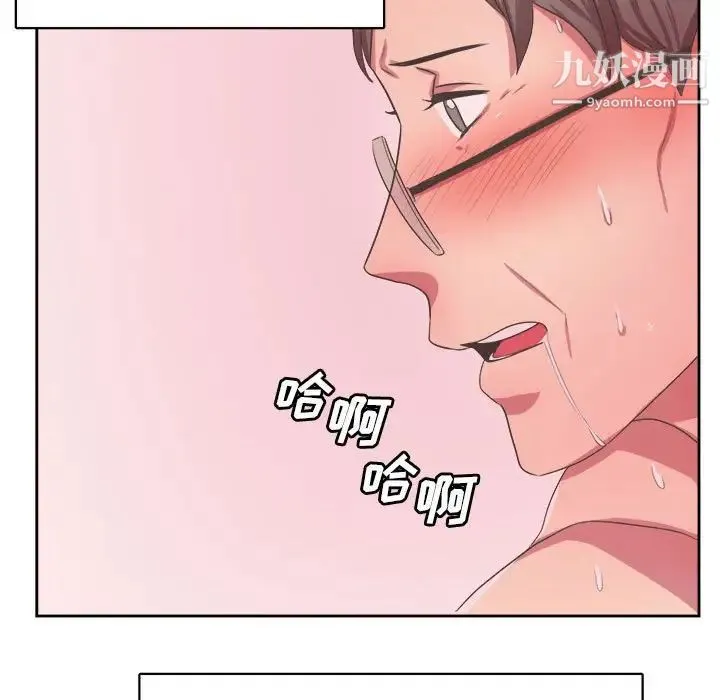 腹黑年下男 - 第33话 - page 18