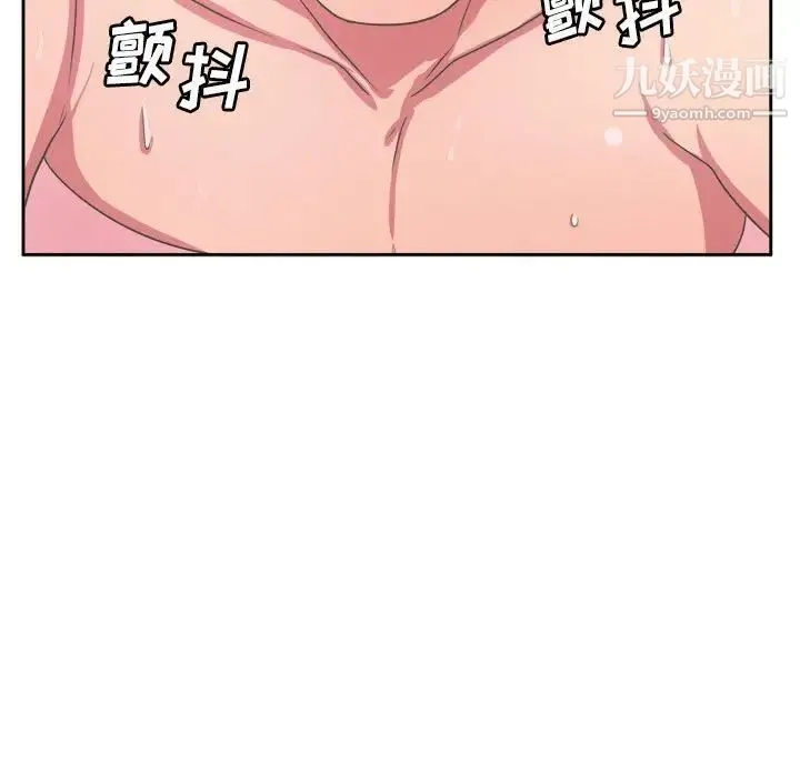 腹黑年下男 - 第33话 - page 28