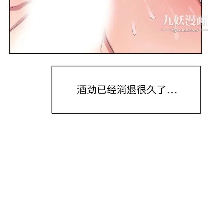腹黑年下男 - 第33话 - page 35