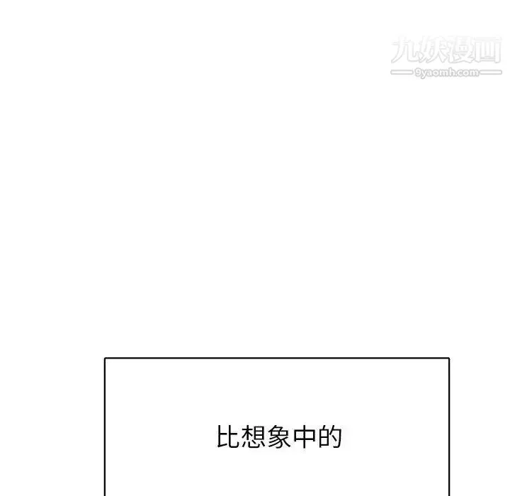 腹黑年下男 - 第33话 - page 40