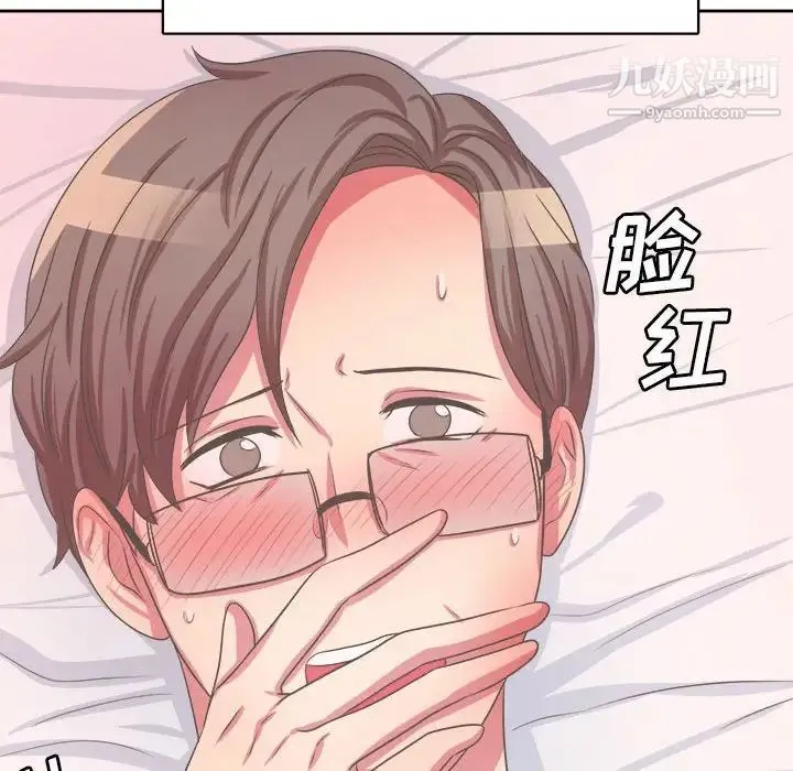 腹黑年下男 - 第33话 - page 41