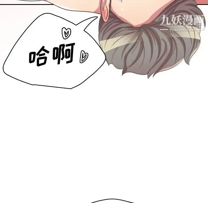腹黑年下男 - 第33话 - page 55