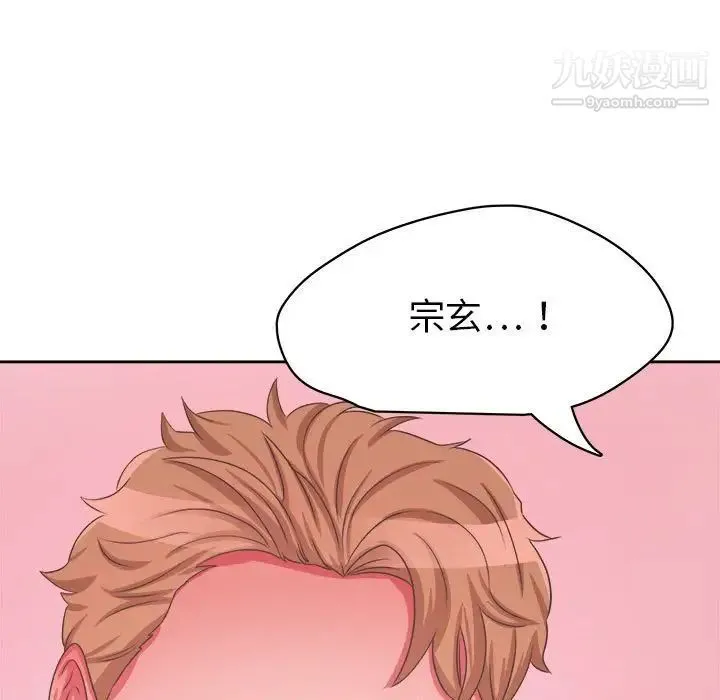 腹黑年下男 - 第33话 - page 58
