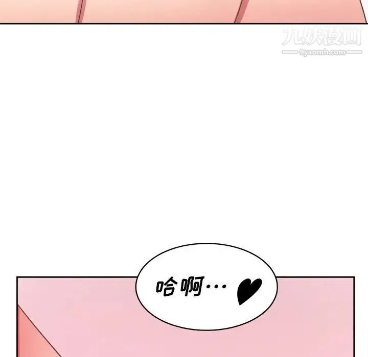 腹黑年下男 - 第33话 - page 60