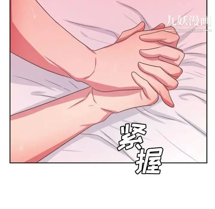 腹黑年下男 - 第33话 - page 61