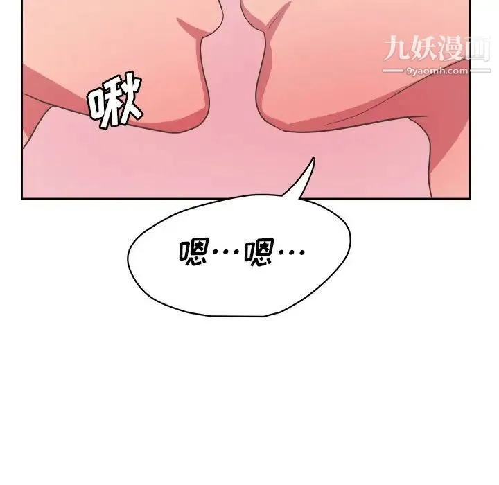 腹黑年下男 - 第33话 - page 66
