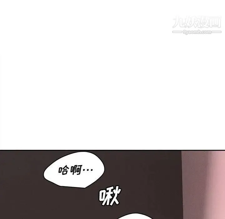 腹黑年下男 - 第33话 - page 67