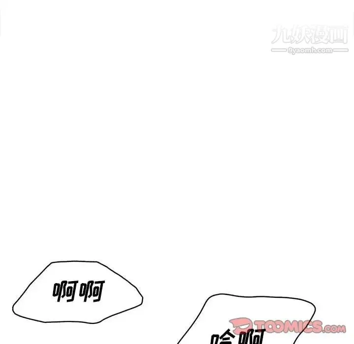 腹黑年下男 - 第33话 - page 69