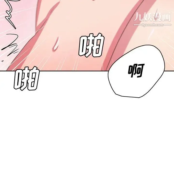 腹黑年下男 - 第33话 - page 71