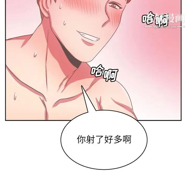 腹黑年下男 - 第33话 - page 78