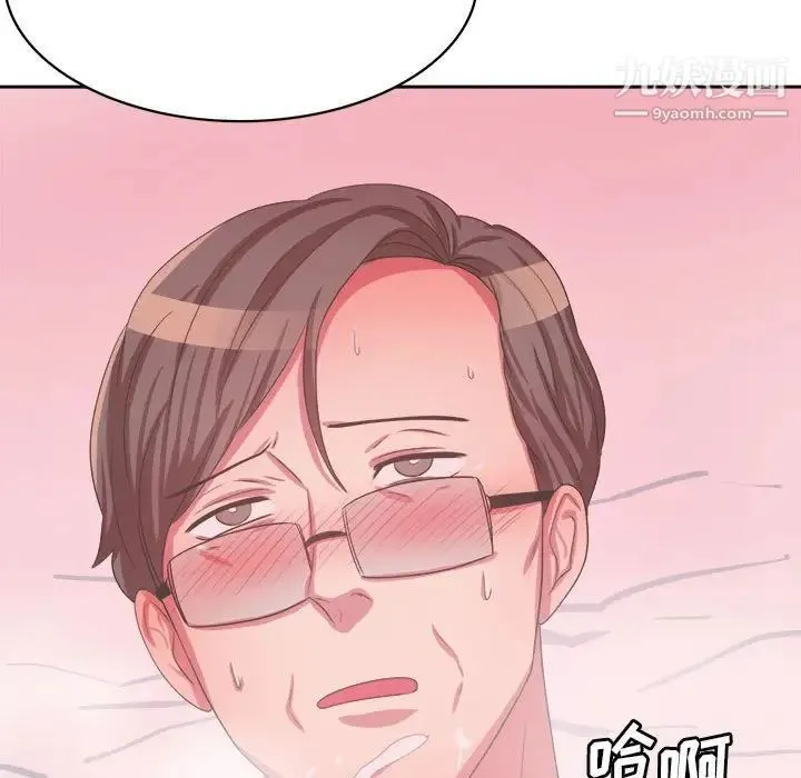 腹黑年下男 - 第33话 - page 84