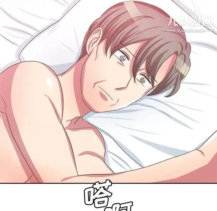 腹黑年下男 - 第33话 - page 101