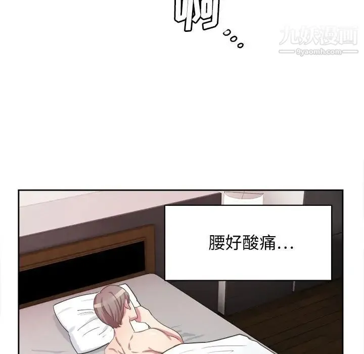 腹黑年下男 - 第33话 - page 102