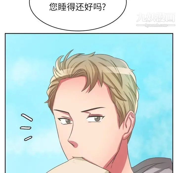 腹黑年下男 - 第33话 - page 115