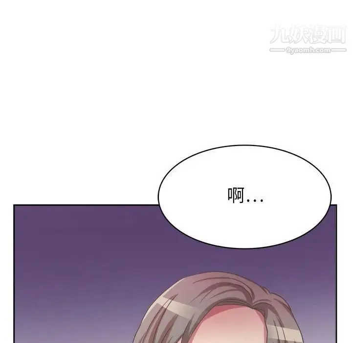 腹黑年下男 - 第33话 - page 122
